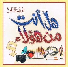 هل أنت من هؤلاء ؟